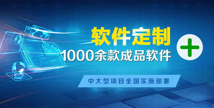 西乌珠穆沁管理系统软件软件开发